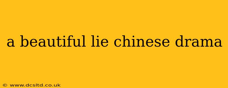 a beautiful lie chinese drama