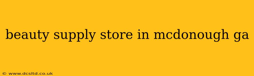 beauty supply store in mcdonough ga