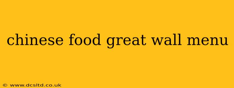 chinese food great wall menu
