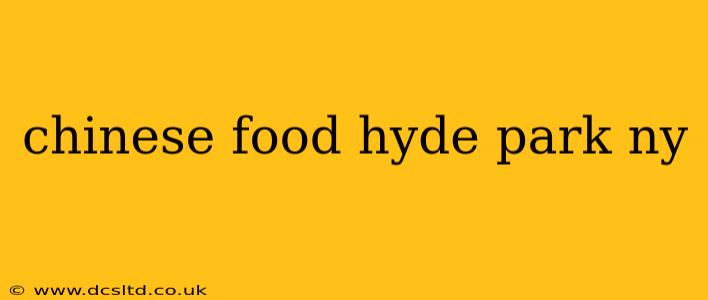 chinese food hyde park ny