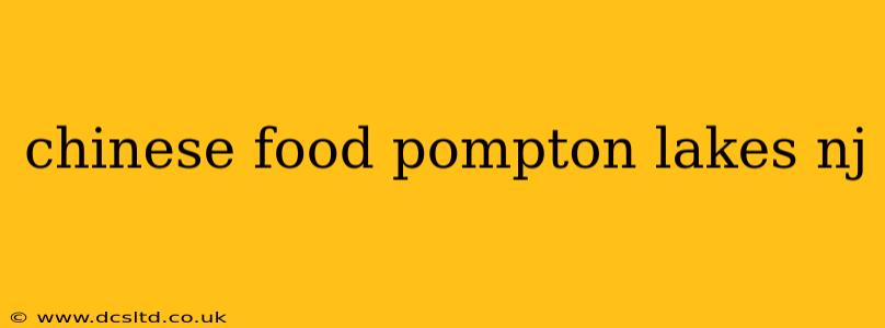 chinese food pompton lakes nj
