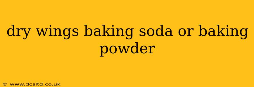 dry wings baking soda or baking powder