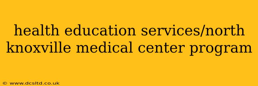 health education services/north knoxville medical center program