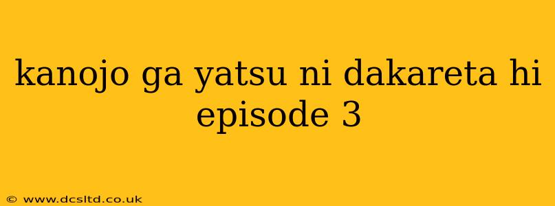 kanojo ga yatsu ni dakareta hi episode 3