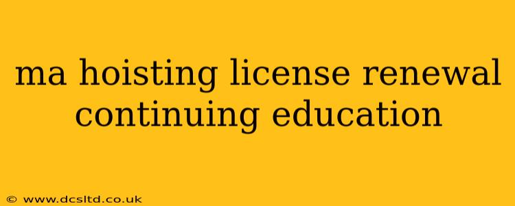 ma hoisting license renewal continuing education