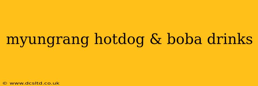 myungrang hotdog & boba drinks