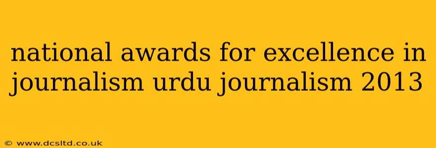 national awards for excellence in journalism urdu journalism 2013