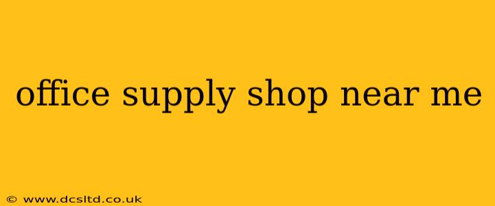 office supply shop near me