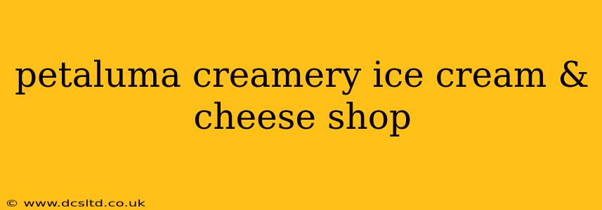 petaluma creamery ice cream & cheese shop