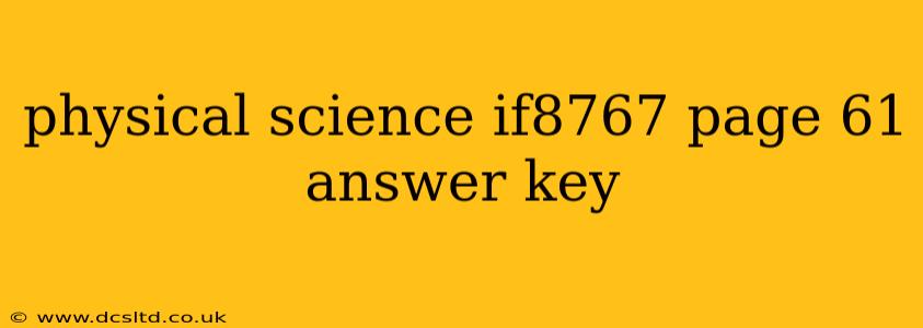 physical science if8767 page 61 answer key