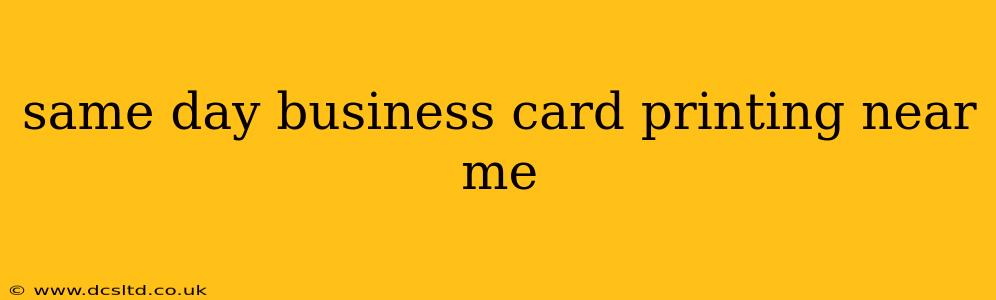same day business card printing near me