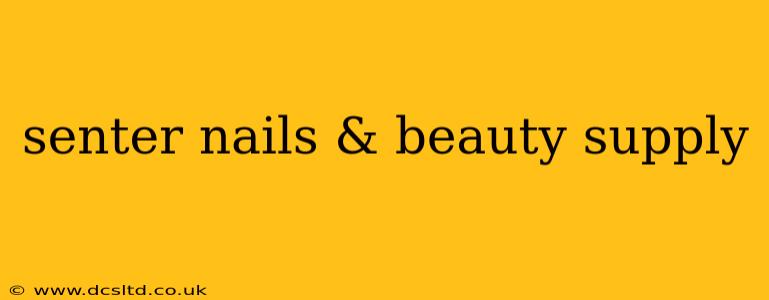 senter nails & beauty supply