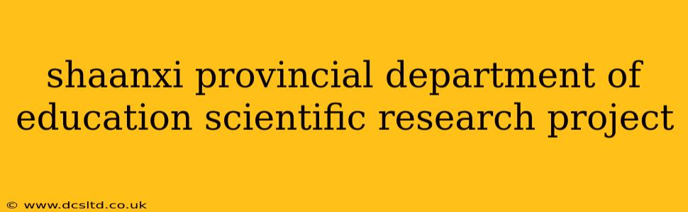 shaanxi provincial department of education scientific research project