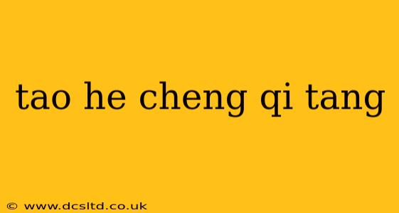 tao he cheng qi tang