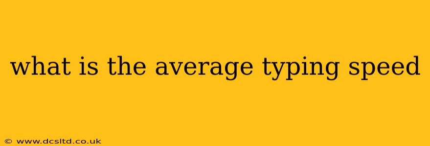 what is the average typing speed