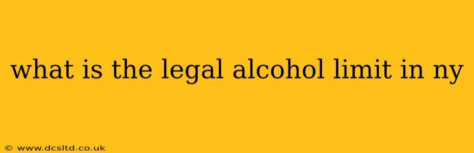 what is the legal alcohol limit in ny