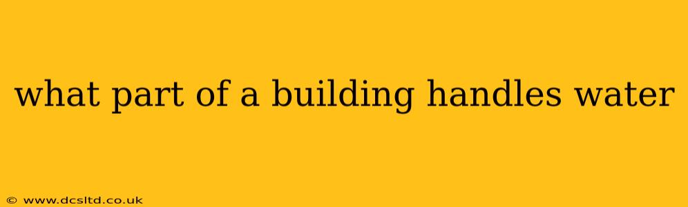 what part of a building handles water