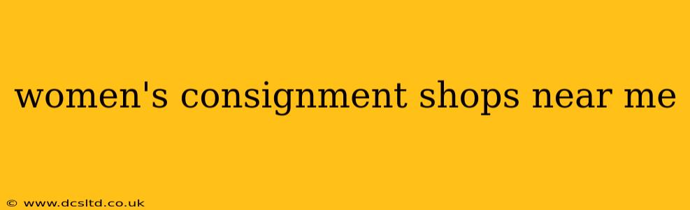 women's consignment shops near me