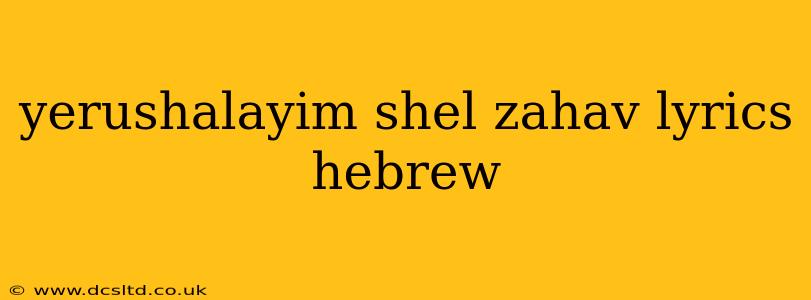 yerushalayim shel zahav lyrics hebrew