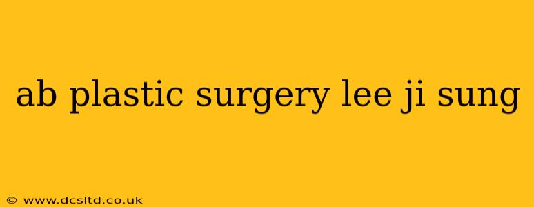 ab plastic surgery lee ji sung