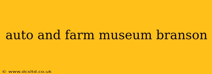 auto and farm museum branson